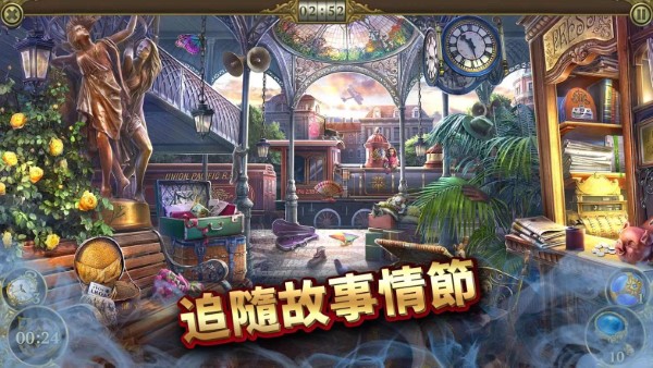 神秘之城寻物历险手机版 神秘之城寻物历险游戏