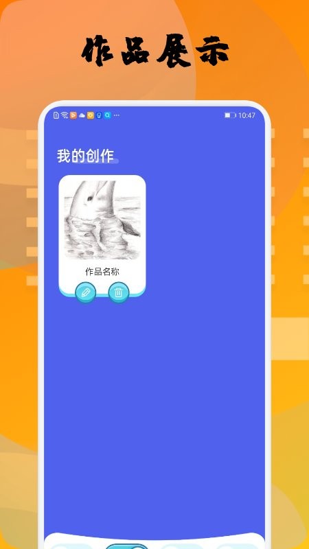 paper画画手机版