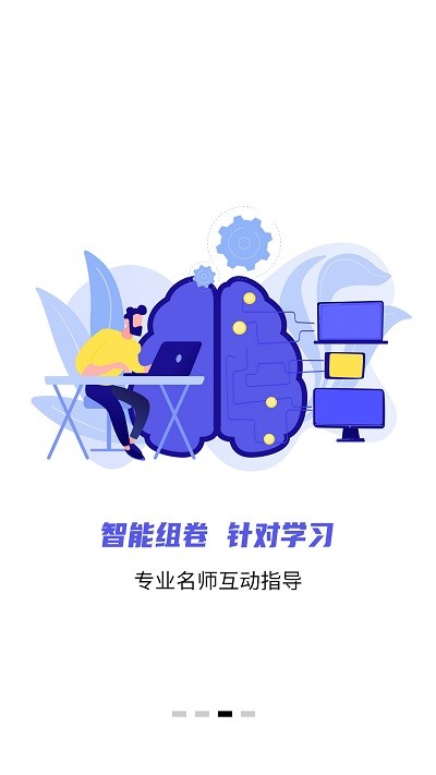 税务师题库通最新版