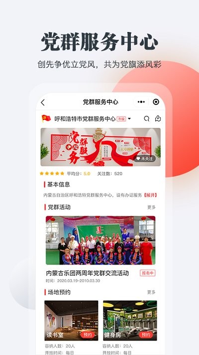 连心桥app官方版