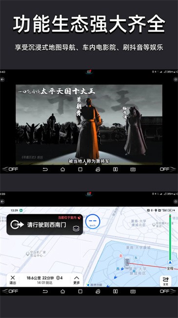 车机投屏宝软件