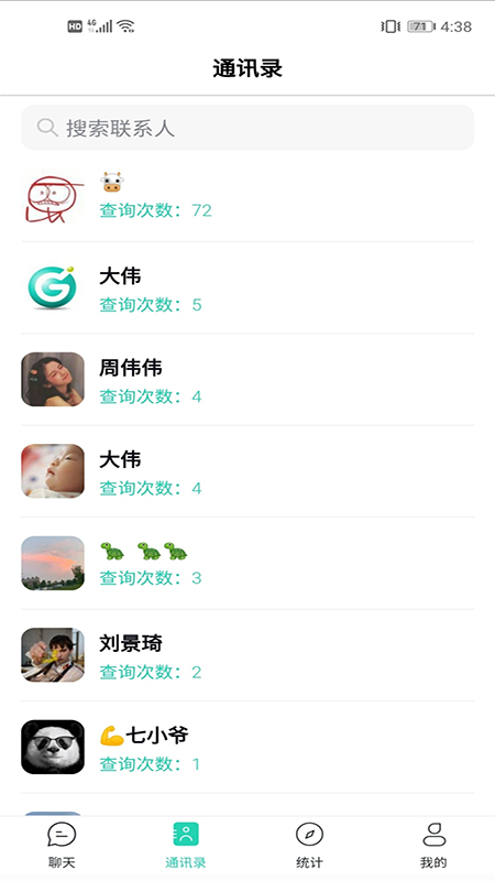编程树屋手机版下载
