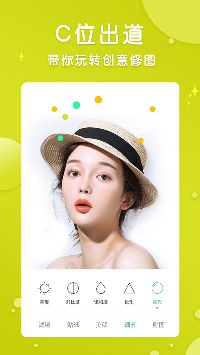 智能p图修图师客户端