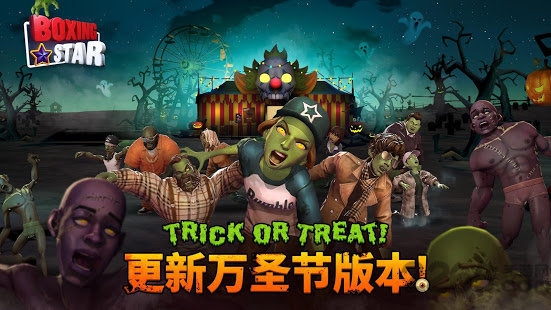 拳击之星破解版