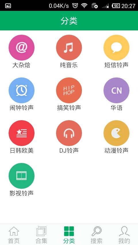 手机铃声之家客户端