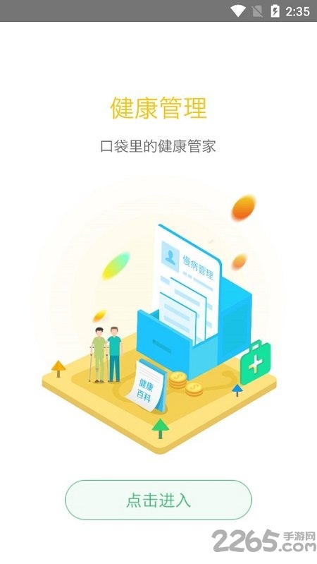 本溪市中心医院官方版挂号