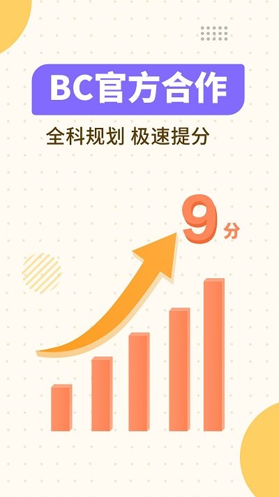 土豆雅思单词app