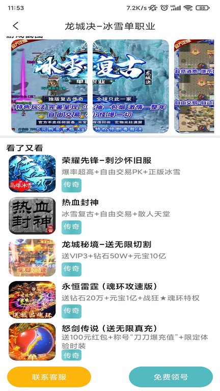 乐玩游戏软件官方版