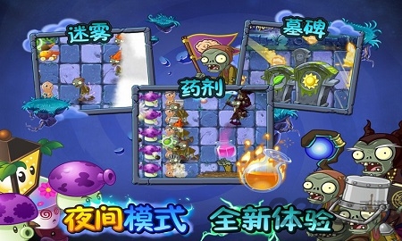植物大战僵尸2黑暗时代高清内购破解版