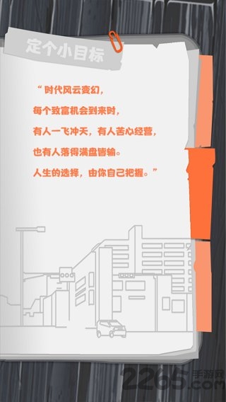 一亿小目标最新版 一亿小目标手机版下载
