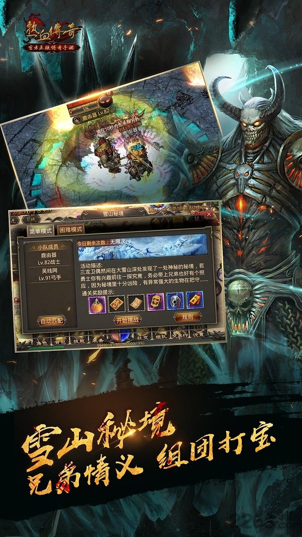 热血传奇h5顶v无限元宝
