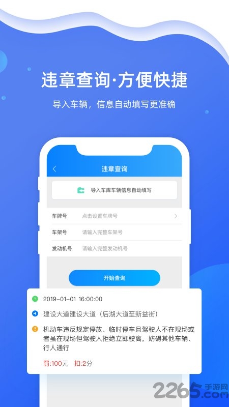 智在前行手机版