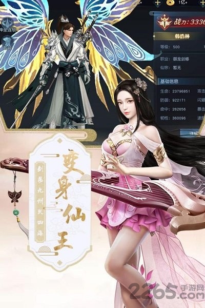混沌仙魔诀手游