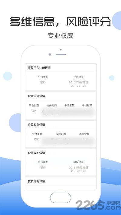 查信宝最新手机版
