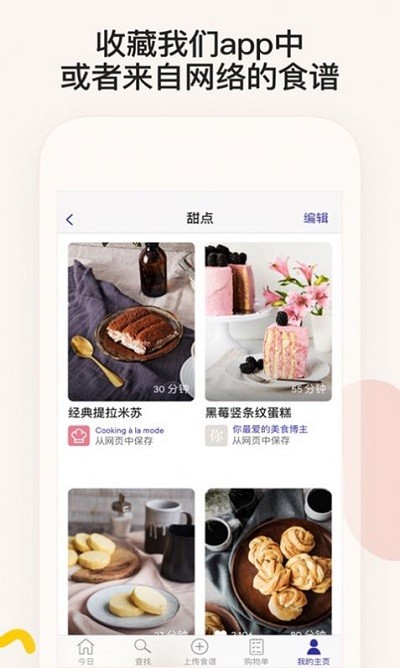 简饭美食最新版 简饭美食app下载