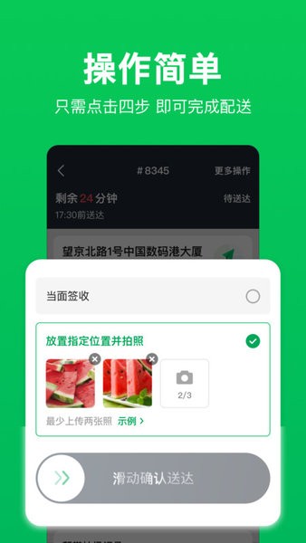 小象超市骑士版