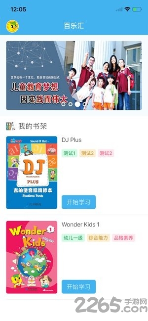 吉的堡百乐汇官方版
