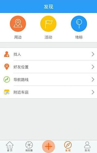 云骑手机版