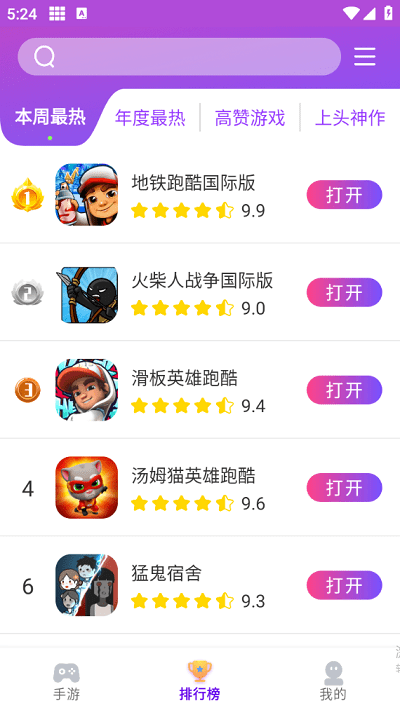 奇趣游戏盒子官方版
