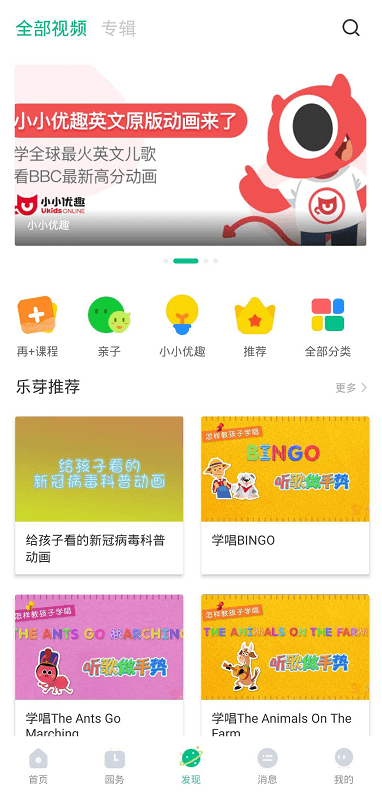 乐芽官方版