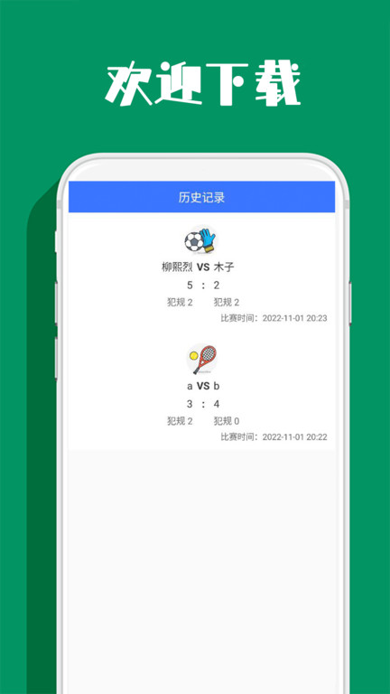 智慧云体育平台