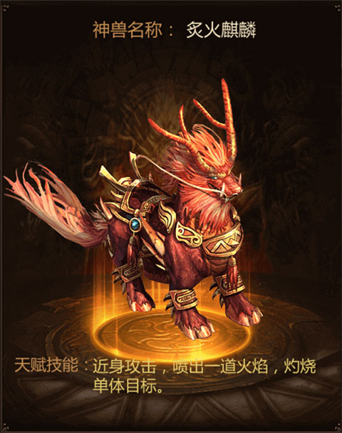 三界战歌神兽教程 三界战歌神兽指南
