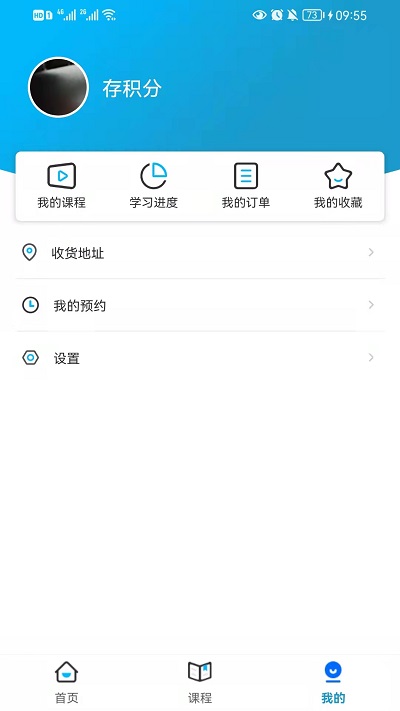 启鸣课堂官方版