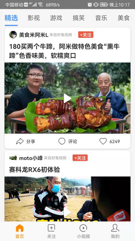好兔答题助手自动答题软件