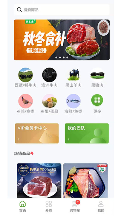 特品源生鲜最新版