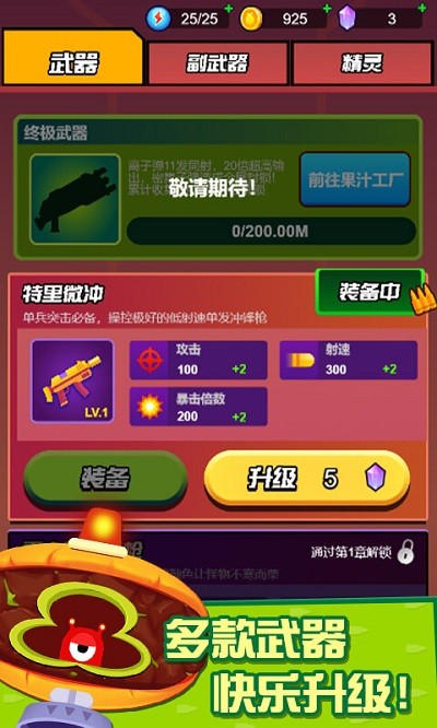 迷你吃鸡枪战最新版