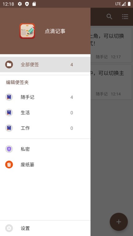 点滴记事app下载