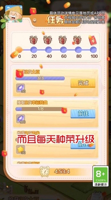 我的度假村游戏