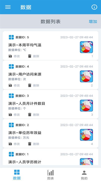 图表生成器app最新版
