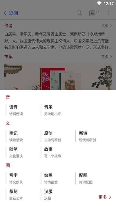 竹雨诗影软件