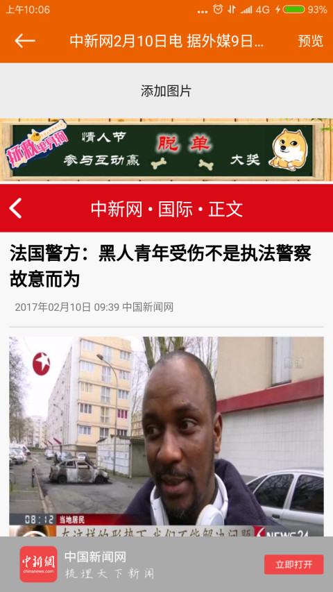 微商推广利器手机版