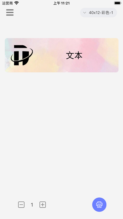 印立方app