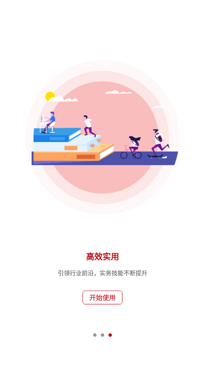 源和大成教育官方版