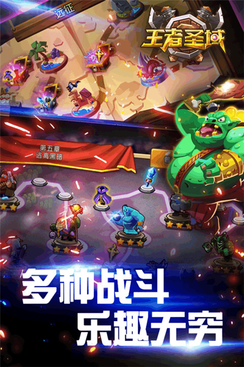 王者圣域最新爱游戏下载