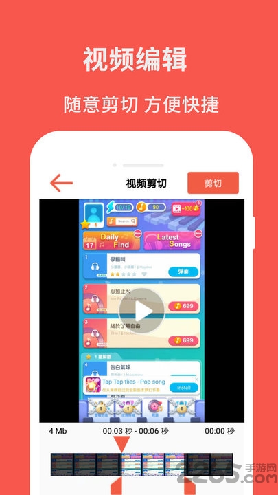 录屏截图大师手机版下载