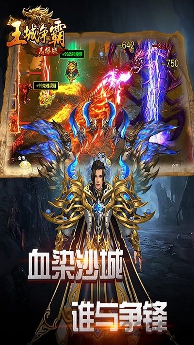 王城争霸ol官方版