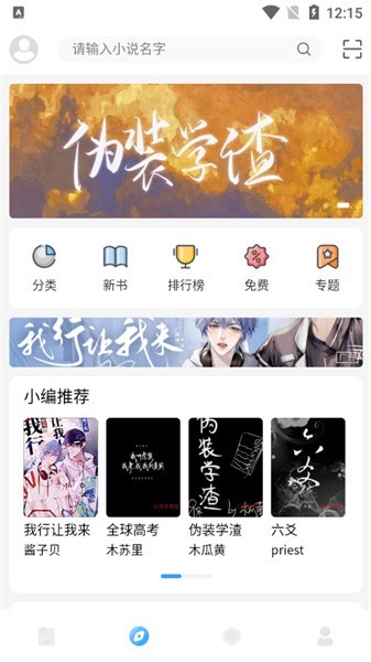 心悦文学城app 心悦文学城软件