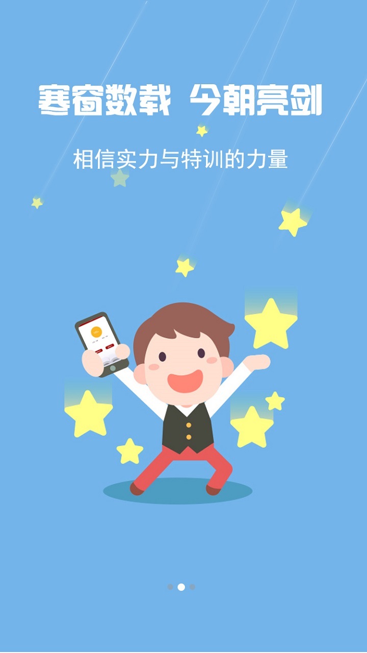 颐恒题库手机版下载