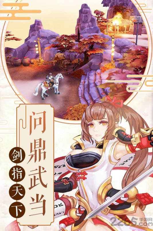 大武当之剑九游版