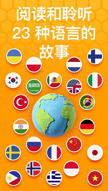beelinguapp最新版