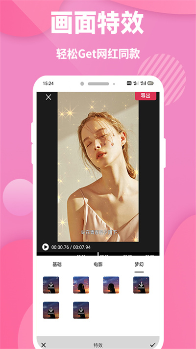 快映象剪辑app