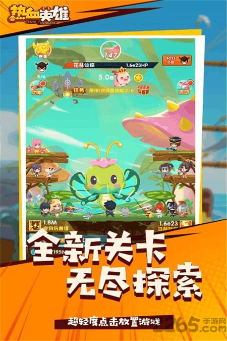 热血英雄手游官方版