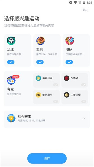 直播吧官方版使用教程 直播吧官方版使用教程
