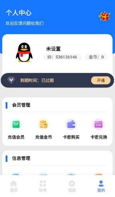 小展软件库官方版