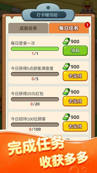 幸福菜市场游戏
