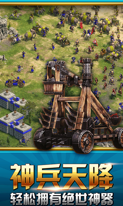 果盘大帝国征服者